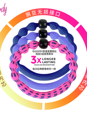 歌妮豌豆发圈彩色高马尾头绳
