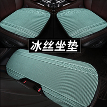 Car Cushions Ice Silk Summer Season Versatile Machine Chic Seat Cushion Anti-Slip Free and cute pure color sitting cover breathable back row