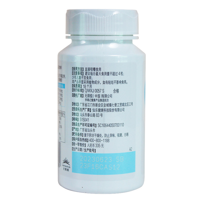 无限极悦通凝胶糖果原欧米加威特海豹油胶囊无极限官方专柜店官网,淘宝优惠券,粉丝福利购,淘宝优惠卷