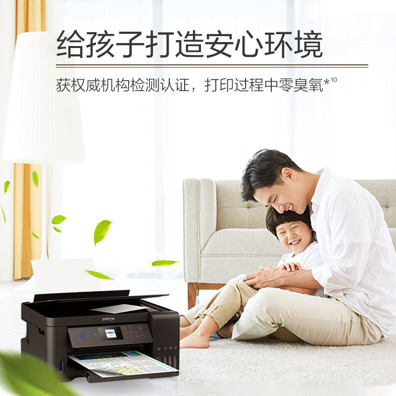 爱普生喷墨彩色复印一体机办公连供 爱普生祥旭喷墨多功能一体机