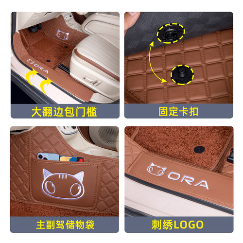 2025款欧拉好猫全包围脚垫好猫GT专用汽车地毯脚垫车内饰用品配件 - 图3