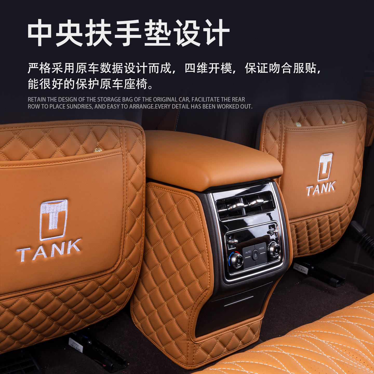 2026款坦克500hi4z后排防踢垫坦克500hi4t座椅扶手箱汽车防护用品,淘宝优惠券,粉丝福利购,淘宝优惠卷