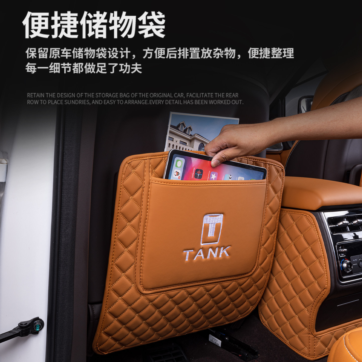 2026款坦克500hi4z后排防踢垫坦克500hi4t座椅扶手箱汽车防护用品,淘宝优惠券,粉丝福利购,淘宝优惠卷