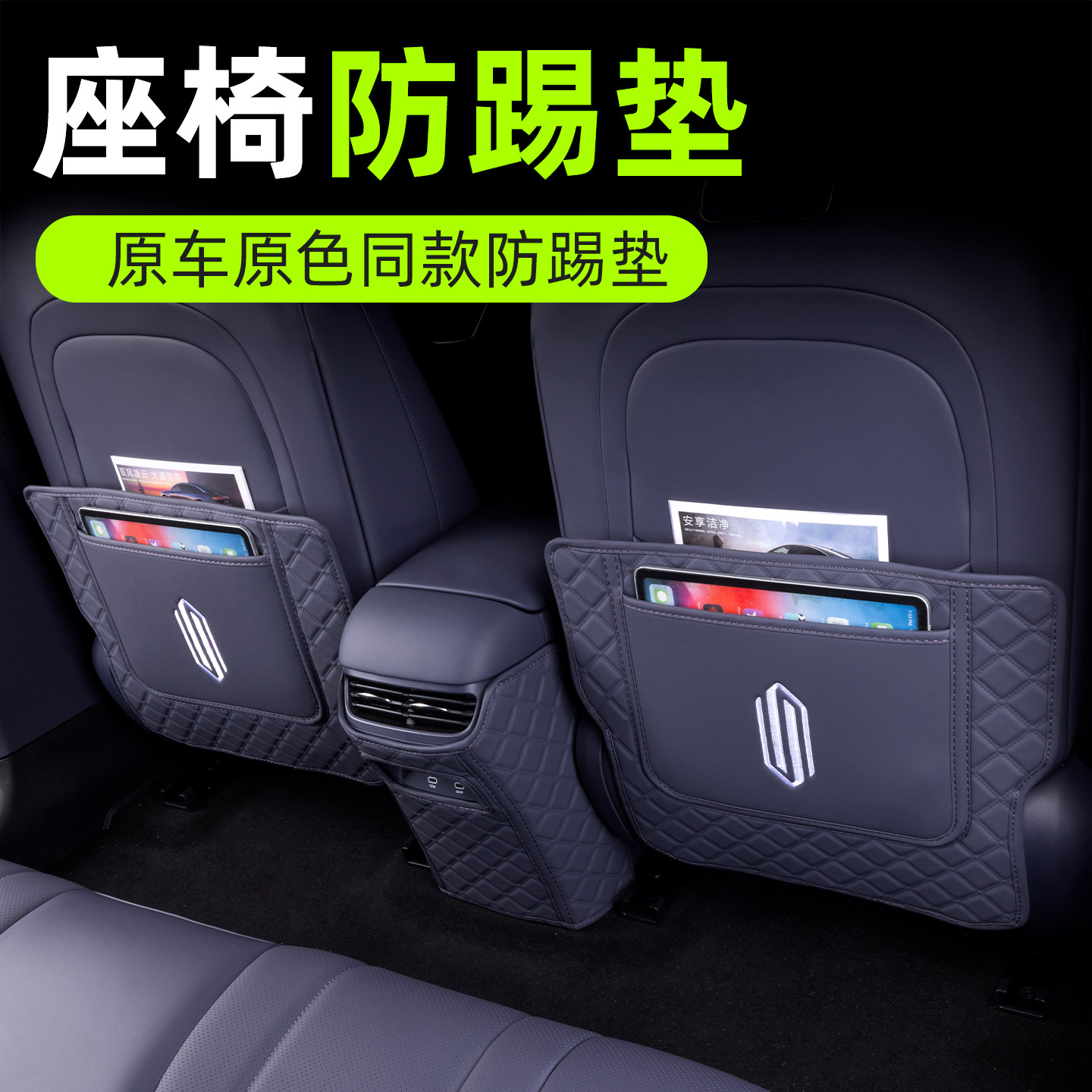 适用于华为尚界h5座椅防踢垫25款尚界H5后排扶手箱防护垫汽车装饰,淘宝优惠券,粉丝福利购,淘宝优惠卷