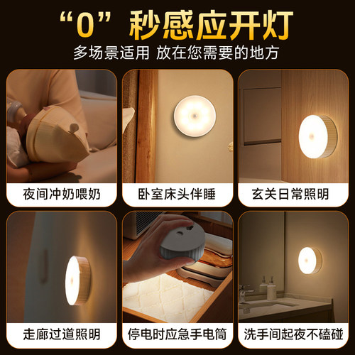 智能人体感应小夜灯充电式卧室起夜灯过道走廊柔光节能磁吸橱柜灯 - 图1