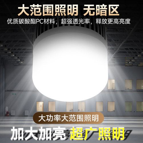 大功率led灯泡e27螺口节能家用超亮强光工地厂房车间200W照明灯 - 图2