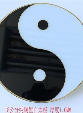 十八公分黄铜黑白两色太极 风水大摆件黄铜工艺 七星符太极八卦