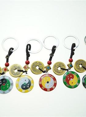 万字福双面五帝钱钥匙扣挂饰炎易吉祥太极后天八卦黄铜款汽车挂件