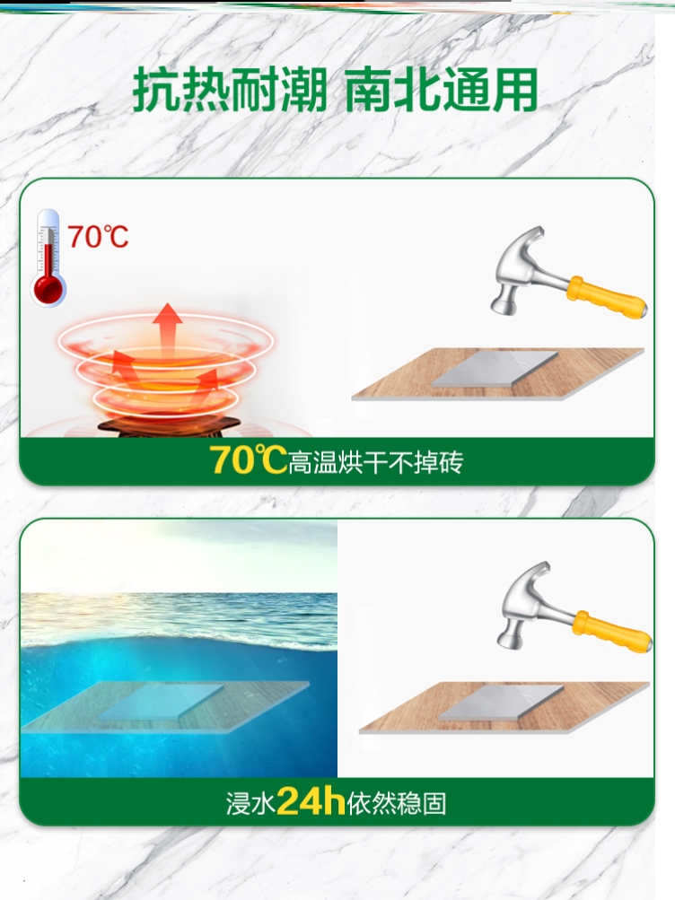 三棵树瓷砖胶强力粘合修补剂代替水泥膏磁砖地板砖空鼓专用填充胶 - 图2