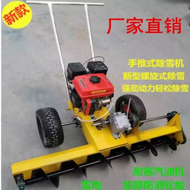 户外铲雪机 新人首单立减十元 21年9月 淘宝海外