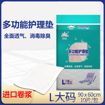 Ning Fu Tang Adult Care Mat 60X90 Large Size Code Anti-Urine Mat Seniors With Urine Not Wet Maternity Puerpera Mat