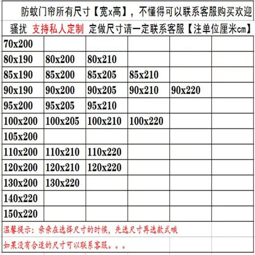 魔术贴防蚊门帘磁性纱门夏季纱窗防蚊虫防蝇通风家用隔断帘免打孔 - 图0