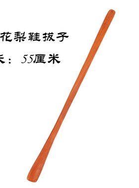 鸡翅木鞋拔子 黑檀鞋拔子镶贝壳 木质鞋拔