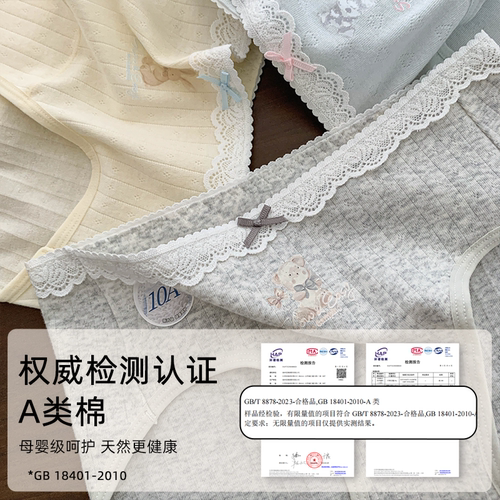 大码胖MM10A级抑菌女生内裤女2026新款不夹屁股女士纯棉舒适200斤 - 图1