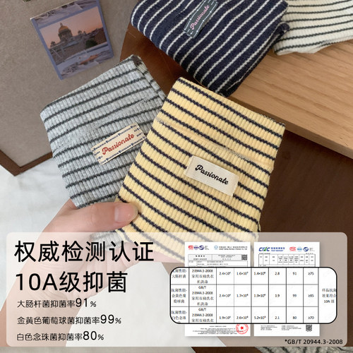 大码胖MM条纹纯棉平角裤女2026新款10A抗菌高弹力内裤胖妹妹190斤 - 图2