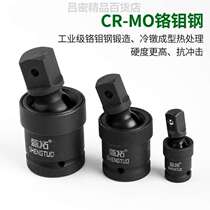 Pneumatic Wrench Gimbal Joint Electric Screwdriver Sleeve Pneumatic Wrench Interface Active Joint Swivel Joint Steering Head