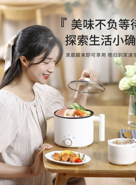 志高多功能电煮锅宿舍家