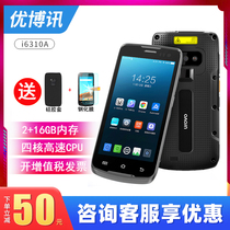 Uber news i6310A Android Industrial mobile phone pda handheld terminal warehouse disc point machine Extreme Rabbit Express to get gun poly water pool Wanli Niu Wangstore Tongxi Rhyme Rhyme Supermarket Data Collector