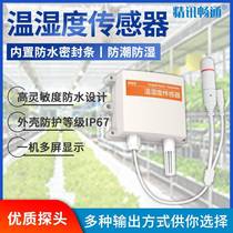 Air temperature and humidity sensor TEMPERATURE AND HUMIDITY GREENHOUSE TRANSMITTER 485 INDUSTRIAL GRADE DETECTOR TEMPERATURE AND HUMIDITY AGRICULTURE