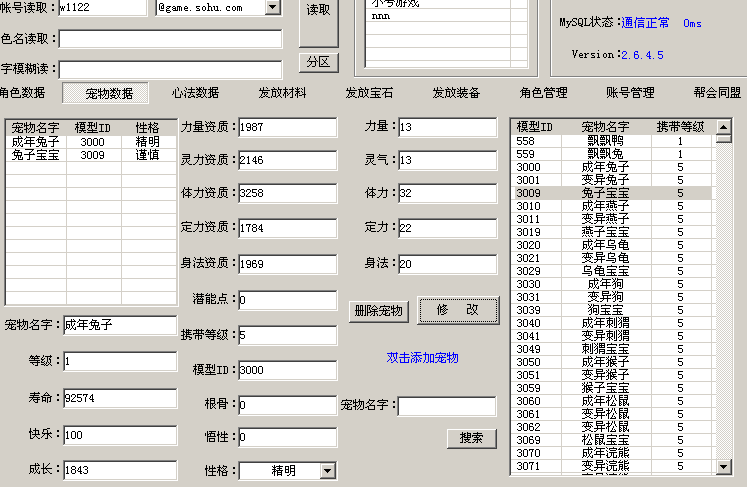 新天龙八部之14门派技改绝情谷版虚拟机一键端星盘一件无字谱GM - 图1