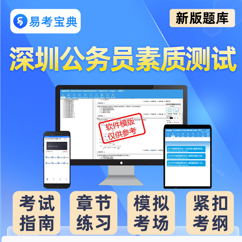 深圳市考公务员应急管理与城市安全素质测试考试题库历年真题资料