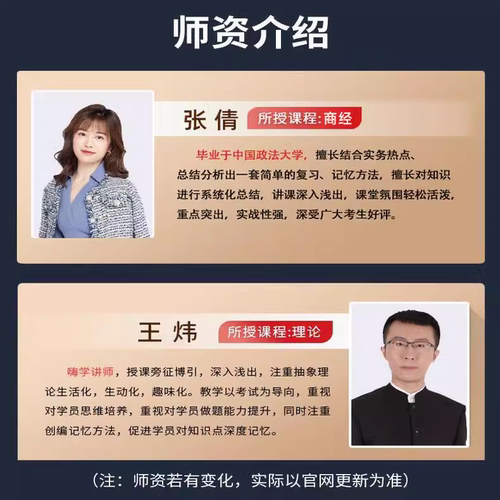 法考网课2026法律职业资格嗨学课堂司法考试题库课件网络课程视频 - 图3