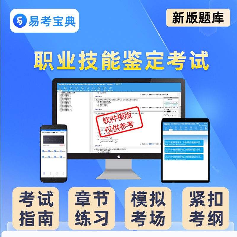 2026计算机网络管理员中级高级技师考试题库电子资料习题历年真题