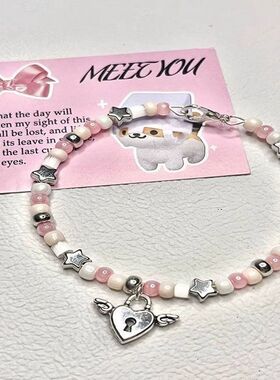 蓝粉串珠星星手链小众高级感爱心锁闺蜜情侣手串简约百搭礼物手饰