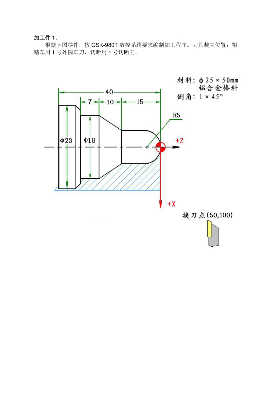 数控车床加工中心代写编程G代码数控车床编程工艺设计数控3D绘图 - 图3