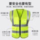 反光安全背心马甲工地施工交通环卫工人骑行荧光工作衣服定制印字