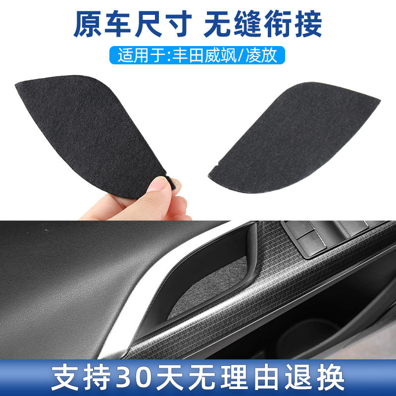 适用丰田丰田威飒凌放车门内拉手垫内扶手门把手护罩壳螺丝垫配件,淘宝优惠券,粉丝福利购,淘宝优惠卷
