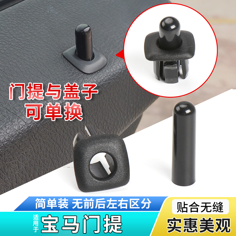 适用宝马1/3/5/7系X1 X3 X4 X5 X6 车门锁开关按钮门提盖联锁按键 - 图0