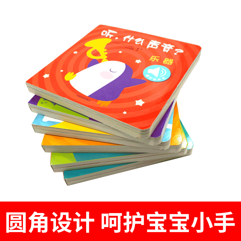 听什么声音点读发声书早教绘本0到3岁1-2岁可以撕的婴儿单本8个月宝宝带声音的早教农场动物有声书叫声触摸书,听这是什么声音电池-图2