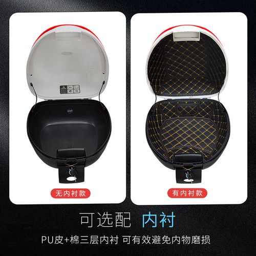 33升 万里豪E37摩托车尾箱踏板车125巧格裂行后备箱工具储物箱 - 图3