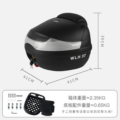 33升 万里豪E37摩托车尾箱踏板车125巧格裂行后备箱工具储物箱 - 图1