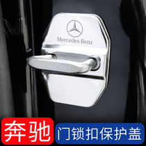 Bensergate lock catch cover E300L doors protect GLC260 change decoration GLB200 A180 class car interior supplies