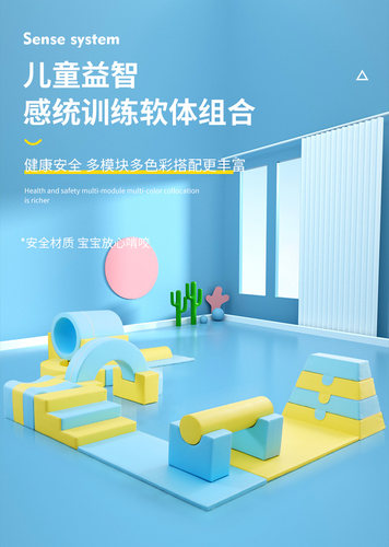 早教中心软体组合室内亲子大厅攀爬玩具感统训练器材儿童软包爬滑 - 图2