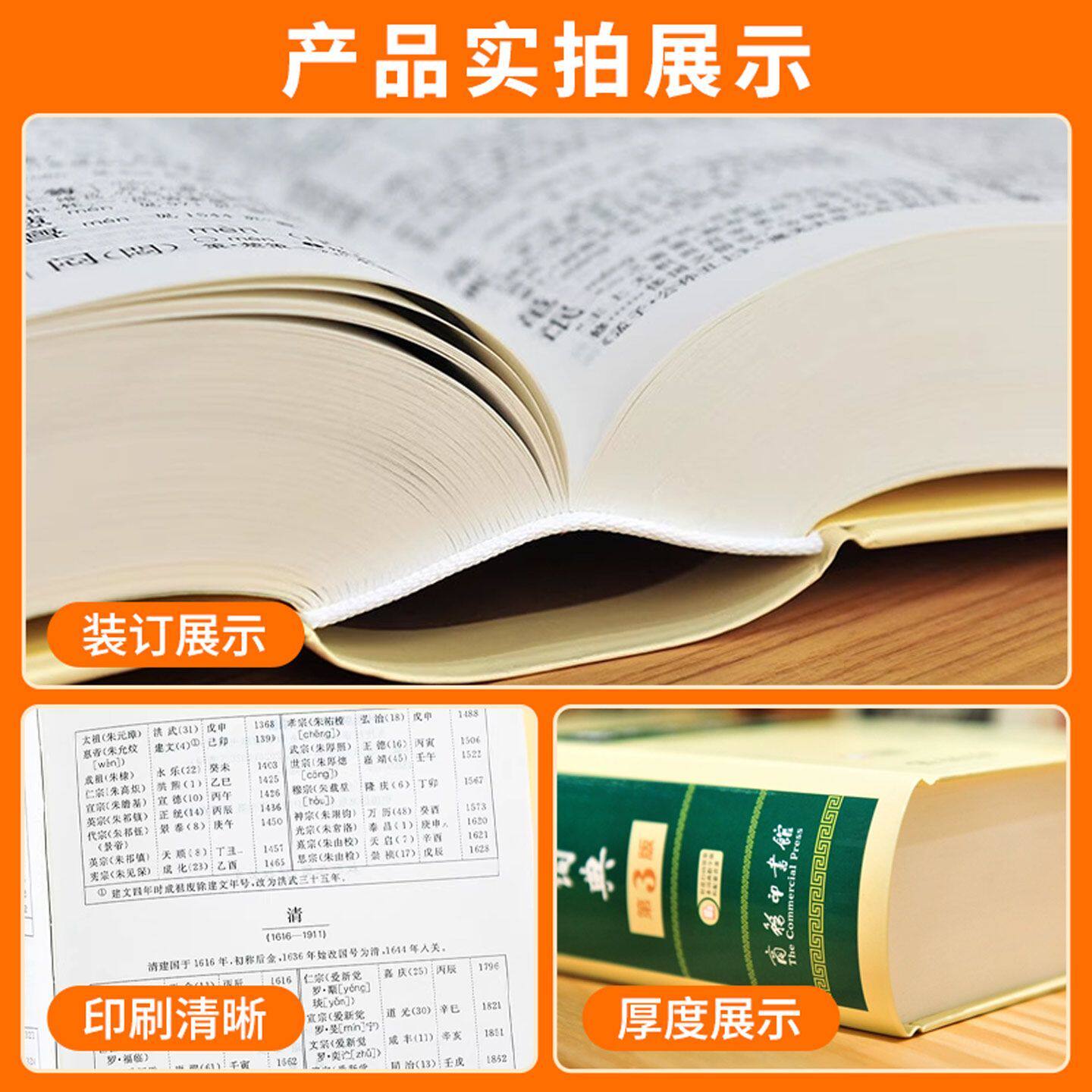 古代汉语词典第3版商务印书馆出版社第二版全新版语文文言文翻译常用字字典小学初中高中大学生推荐辞书学校推荐购买