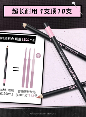 眼线胶笔铅笔式不晕染防水防汗持久太细芯素描下至卧蚕笔2026热卖