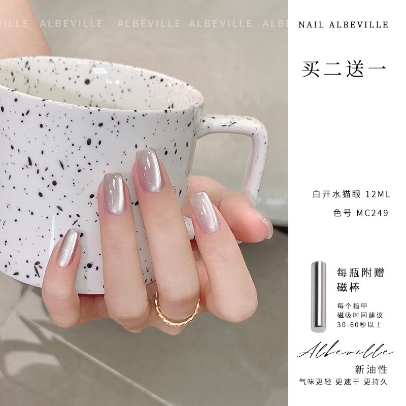 夏日爆闪裸色猫眼油性指甲油女2025新款免烤快干持久不掉不可撕拉,淘宝优惠券,粉丝福利购,淘宝优惠卷