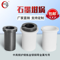 High temperature resistant high pure graphite crucible quartz crucible kit medium frequency induction furnace special small casting lava gold and silver copper