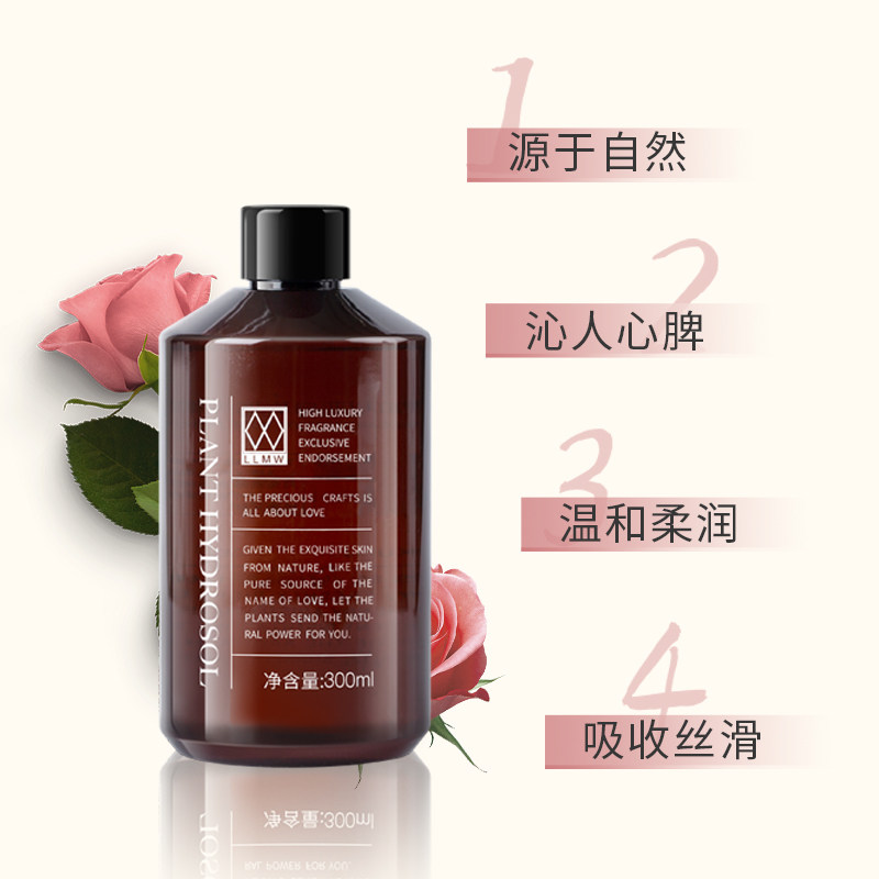 llmw保加利亚大马士革玫瑰爽肤水 llmw纯露/花水