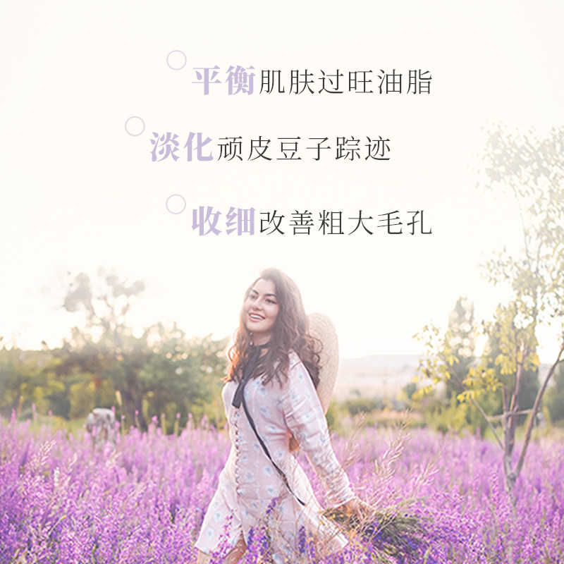 llmw法国薰衣草纯露花水法国直供 llmw纯露/花水