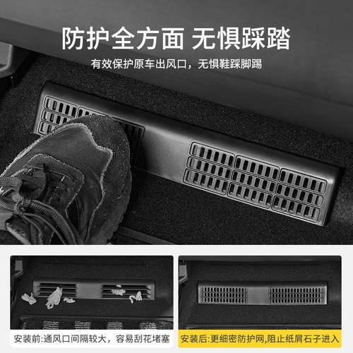3W适用于蔚来乐道L60中控座椅下出风口保护罩防脏防堵防尘罩改装 - 图2