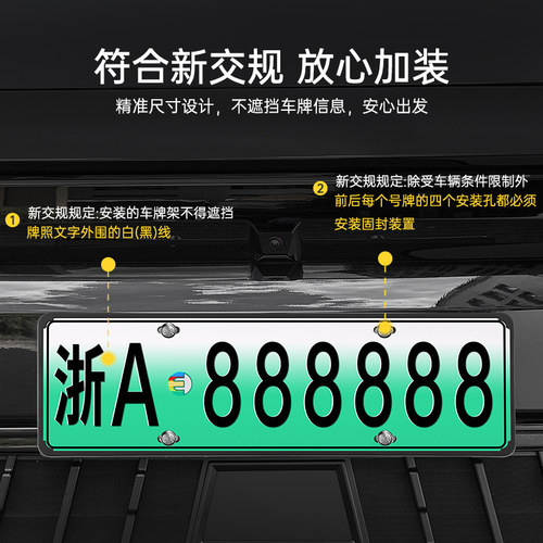 3W适用于新款极氪001/7x车牌架悬浮式全包新能源牌照框新交规改装 - 图0