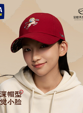 海澜之家棒球帽敦煌九色鹿男女