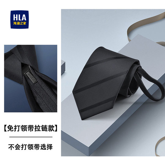 海澜之家领带男士结婚新郎黑色免打懒人正装条纹西装装饰商务正品
