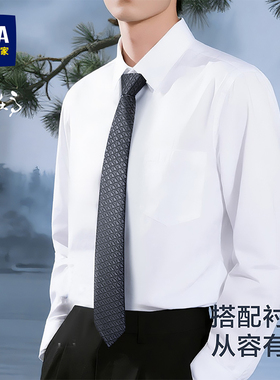 海澜之家领带真丝男士便捷免打