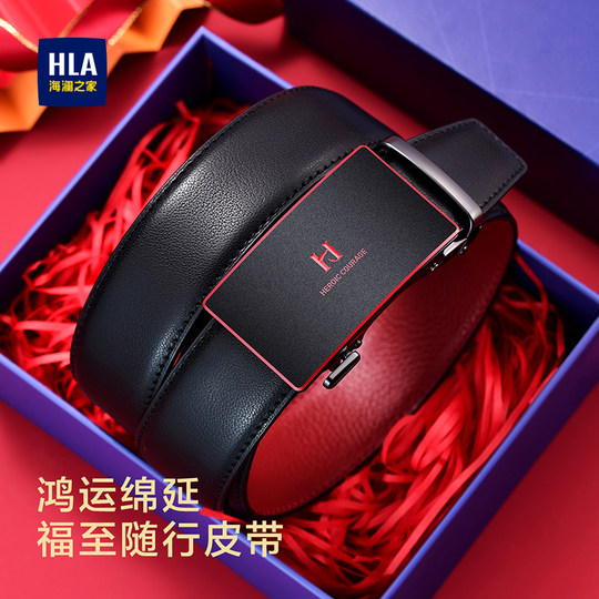 海澜之家皮带男士真皮2026属马本命年礼物结婚红色腰带送爸爸裤带