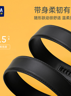 海澜之家皮带男款真皮